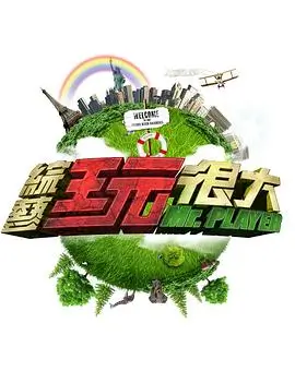 乘风破浪的姐姐2026 综艺 2026 宁静,那英,杨幂